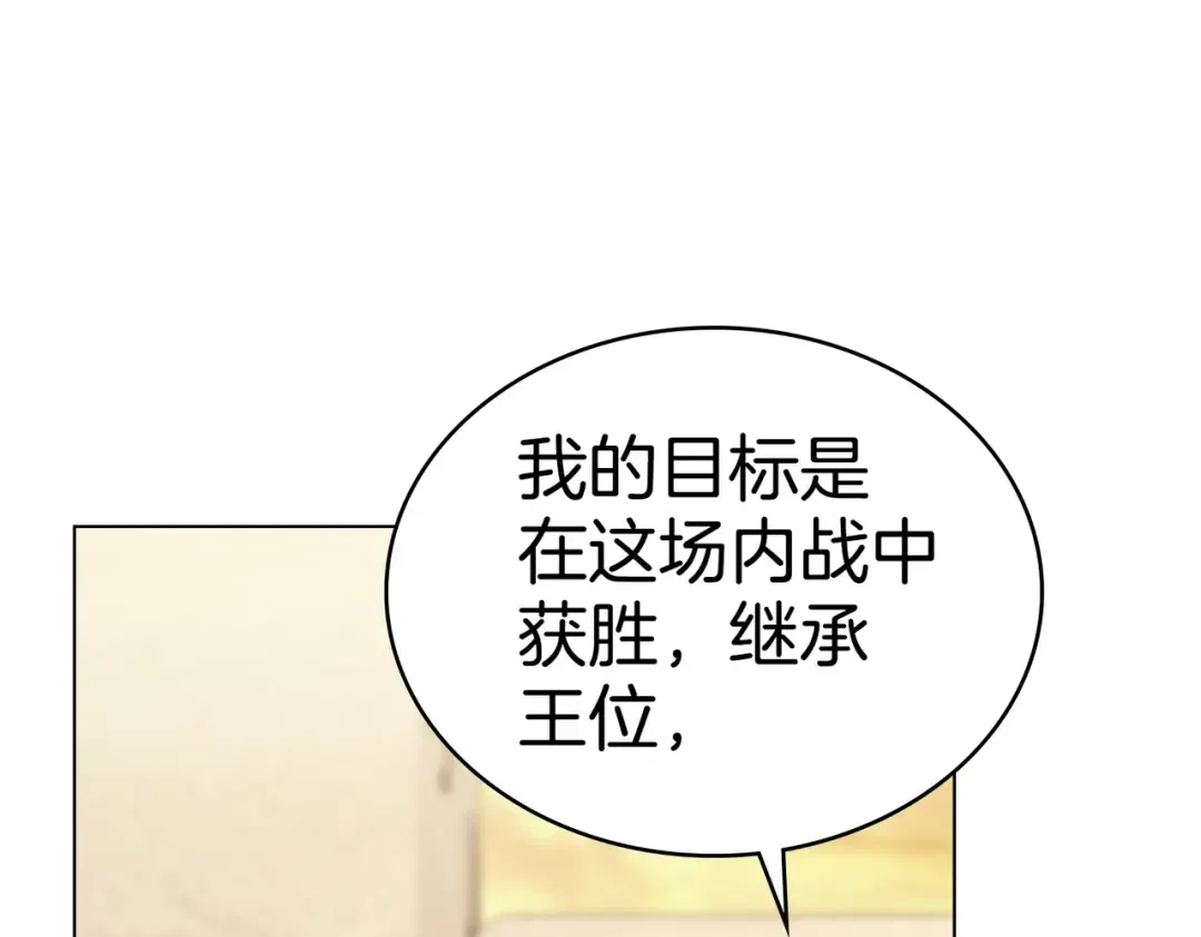 第55话 一定要找到她 第158页
