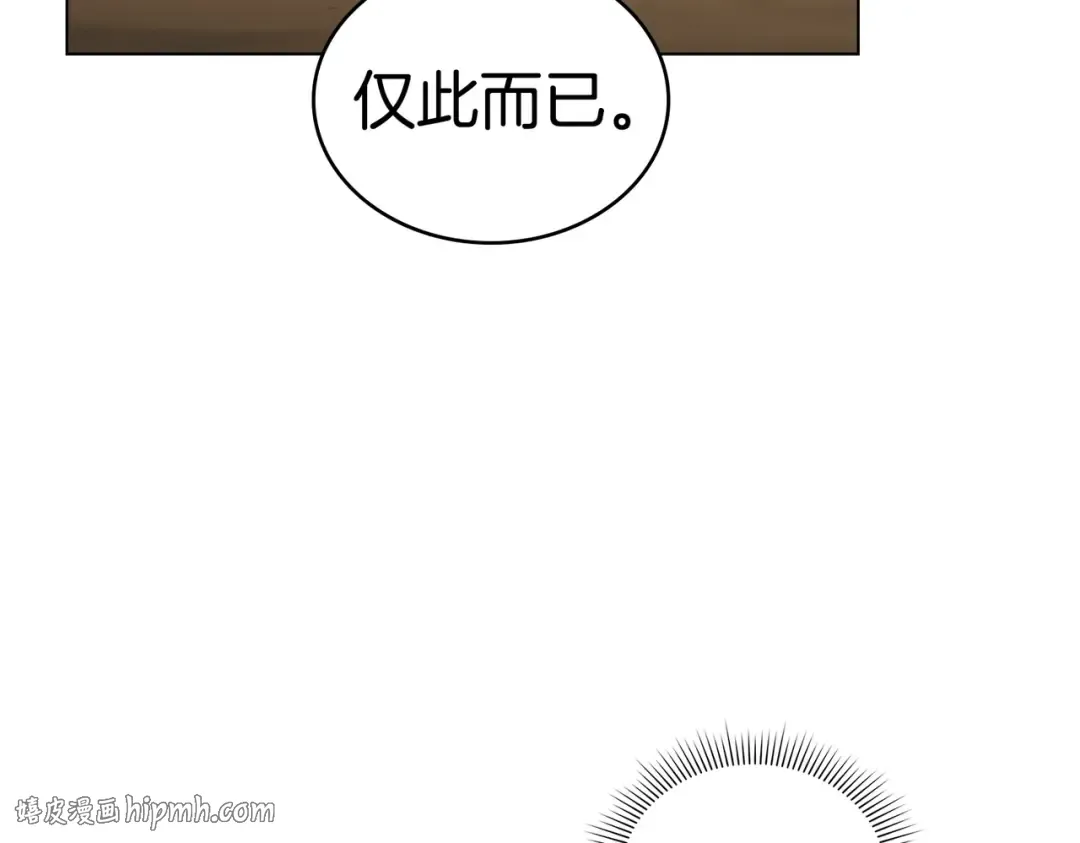 第55话 一定要找到她 第160页