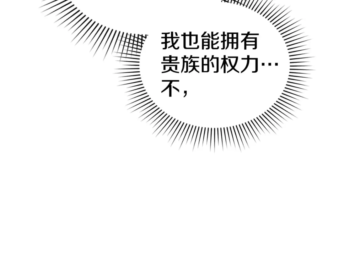 第55话 一定要找到她 第163页