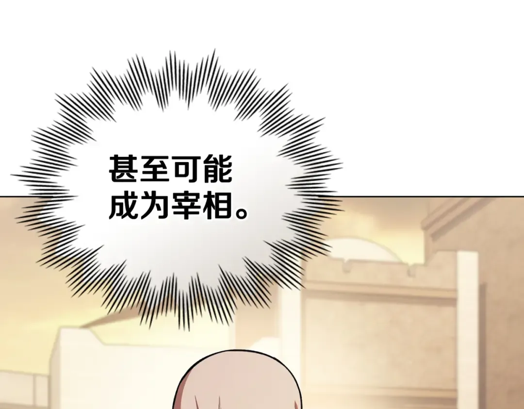 第55话 一定要找到她 第164页