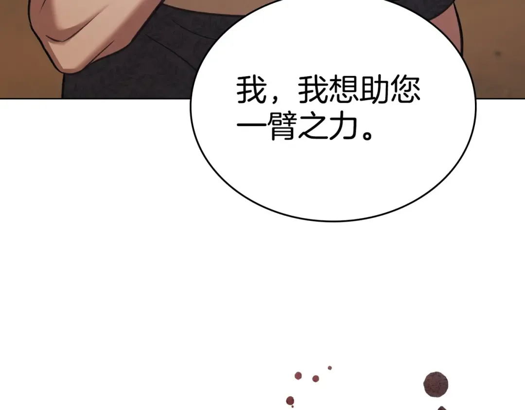 第55话 一定要找到她 第166页