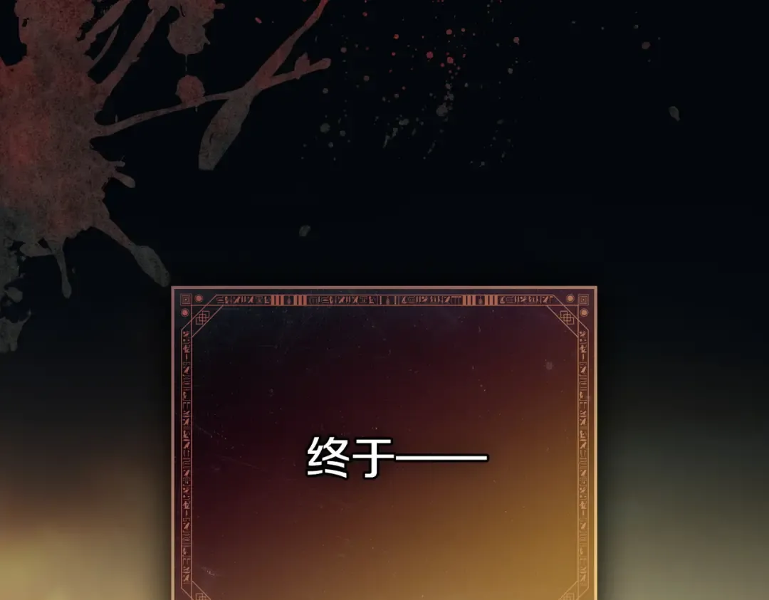 第55话 一定要找到她 第172页