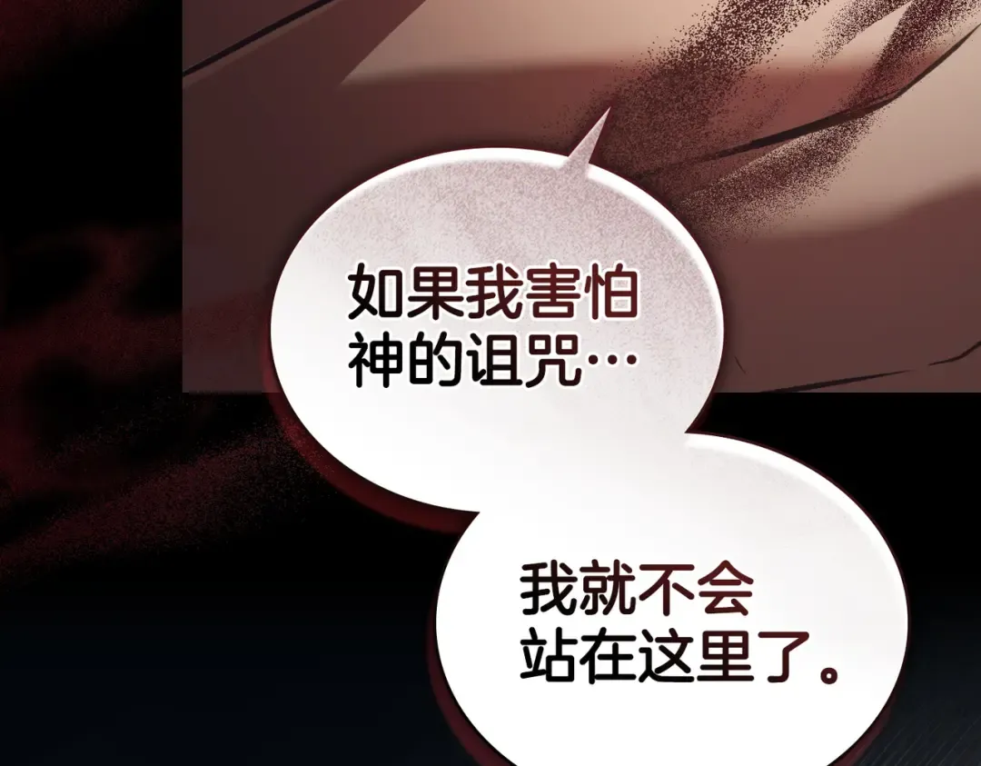 第55话 一定要找到她 第181页