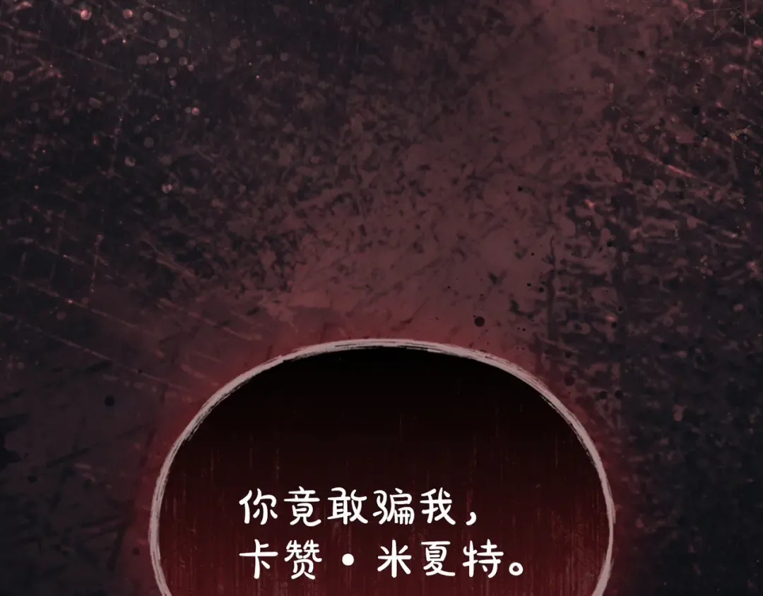 第55话 一定要找到她 第195页