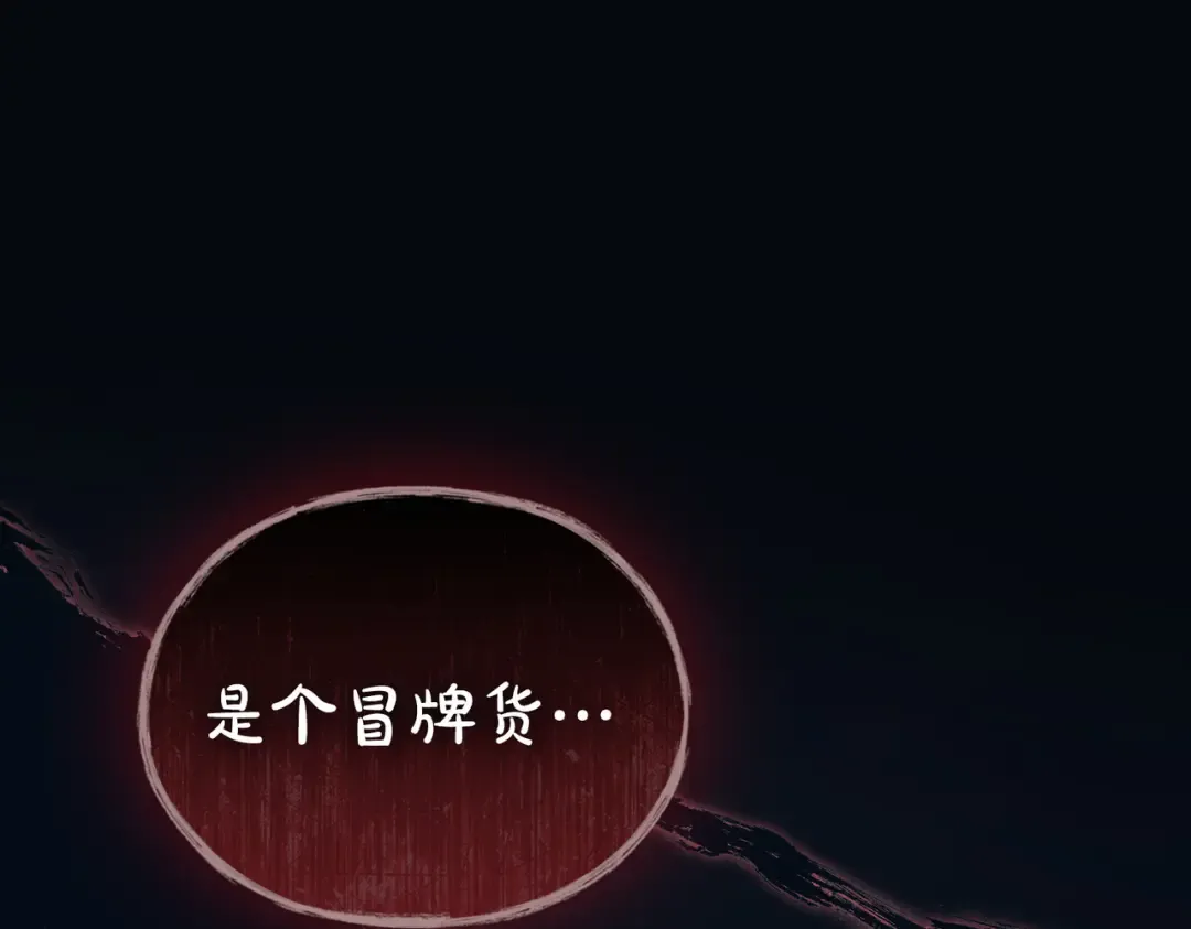 第56话 复仇的机会 第5页