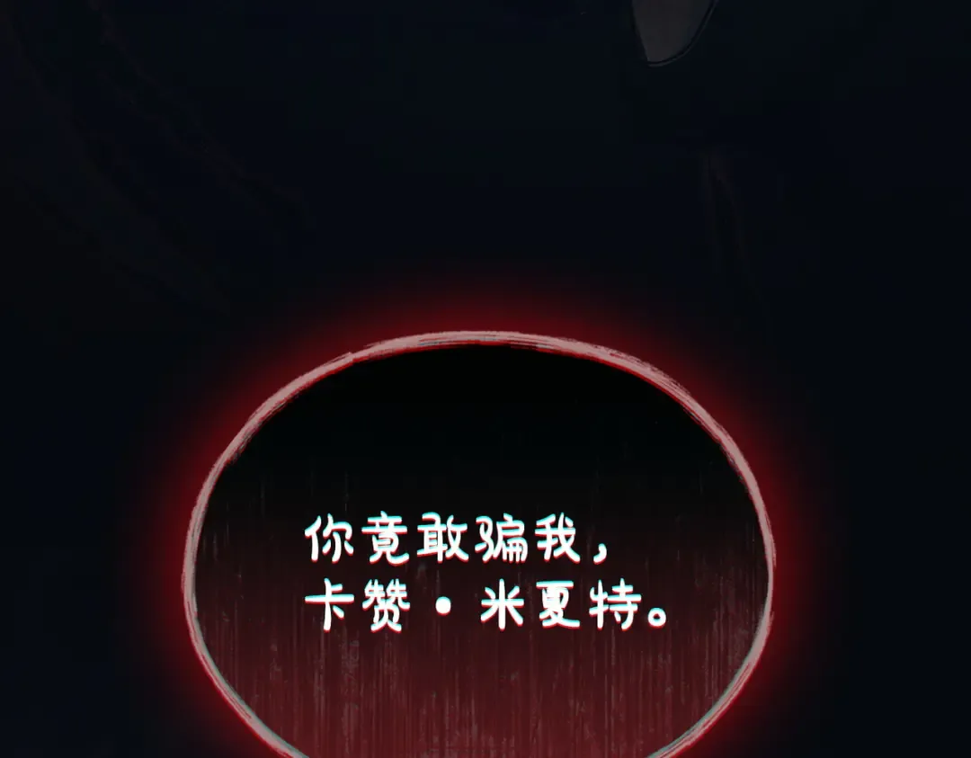 第56话 复仇的机会 第10页