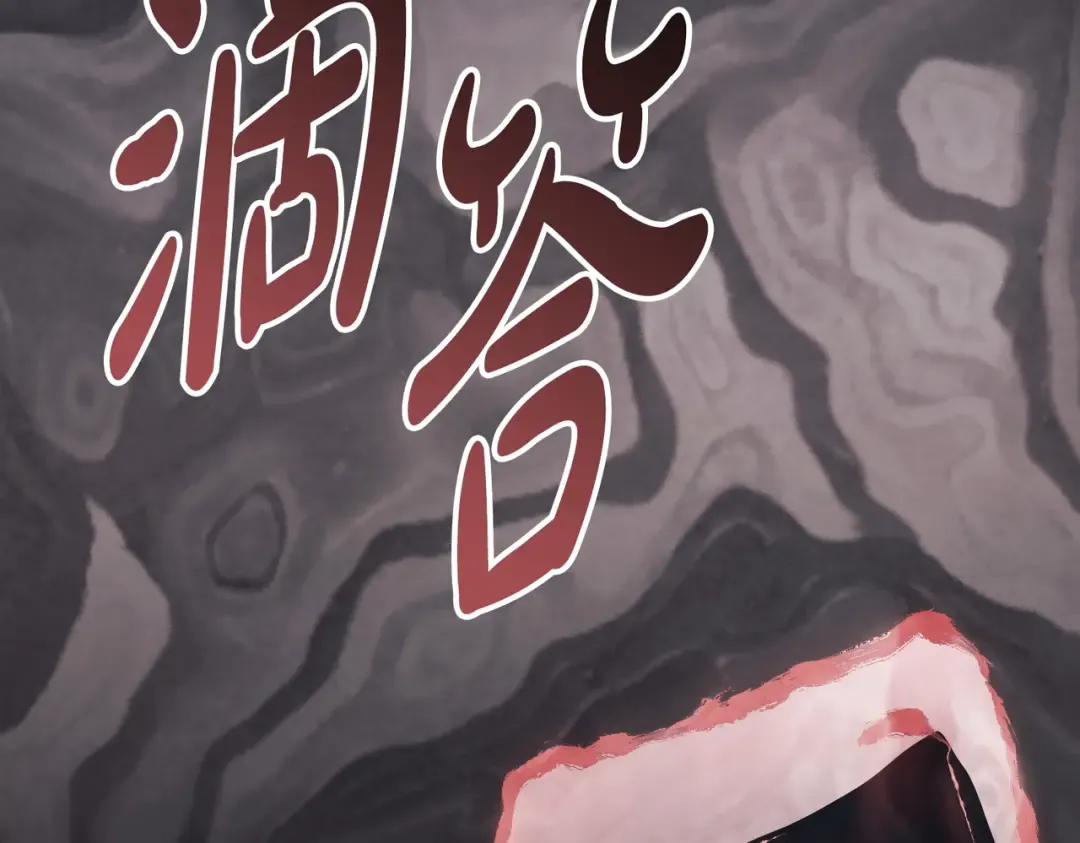 第56话 复仇的机会 第12页