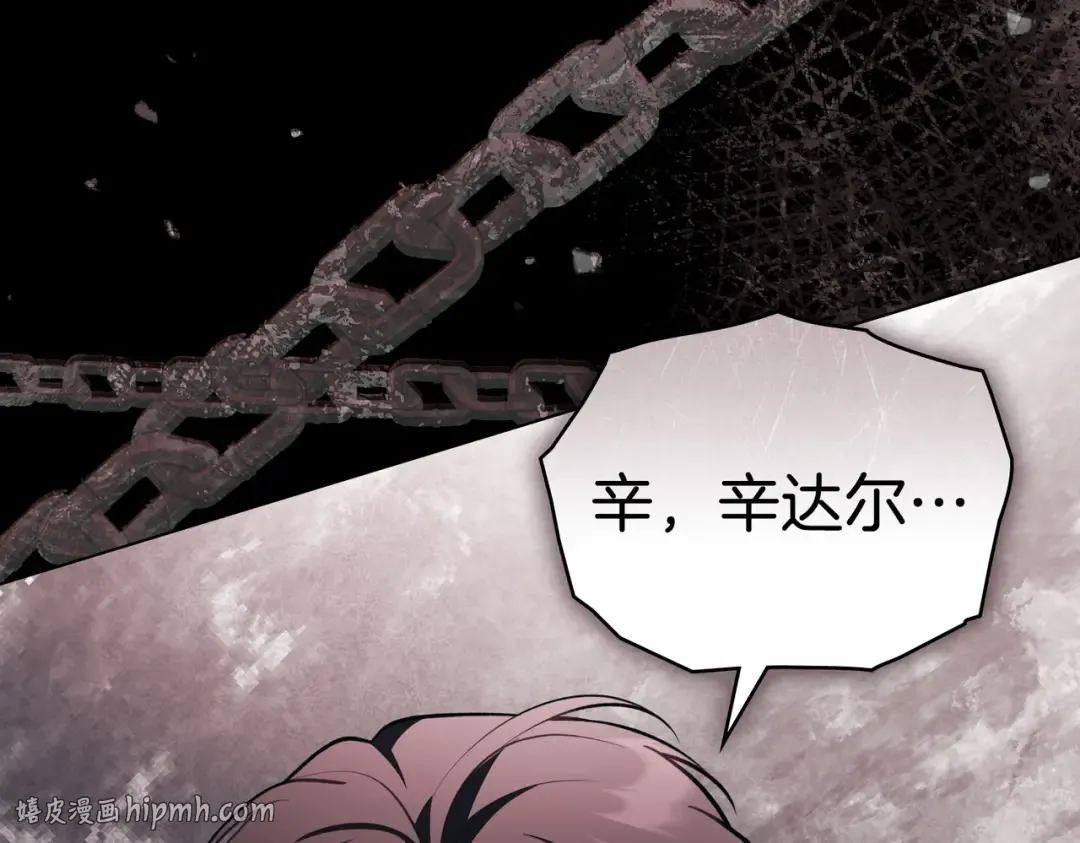 第56话 复仇的机会 第16页