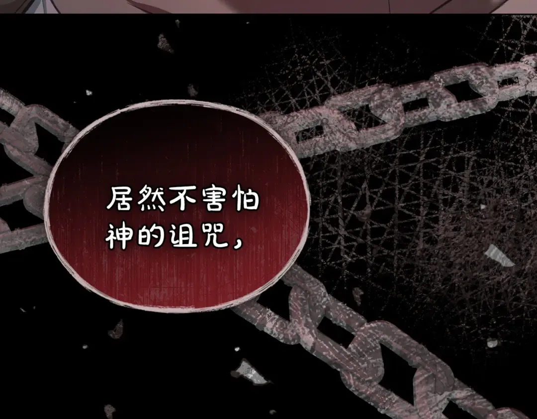 第56话 复仇的机会 第18页