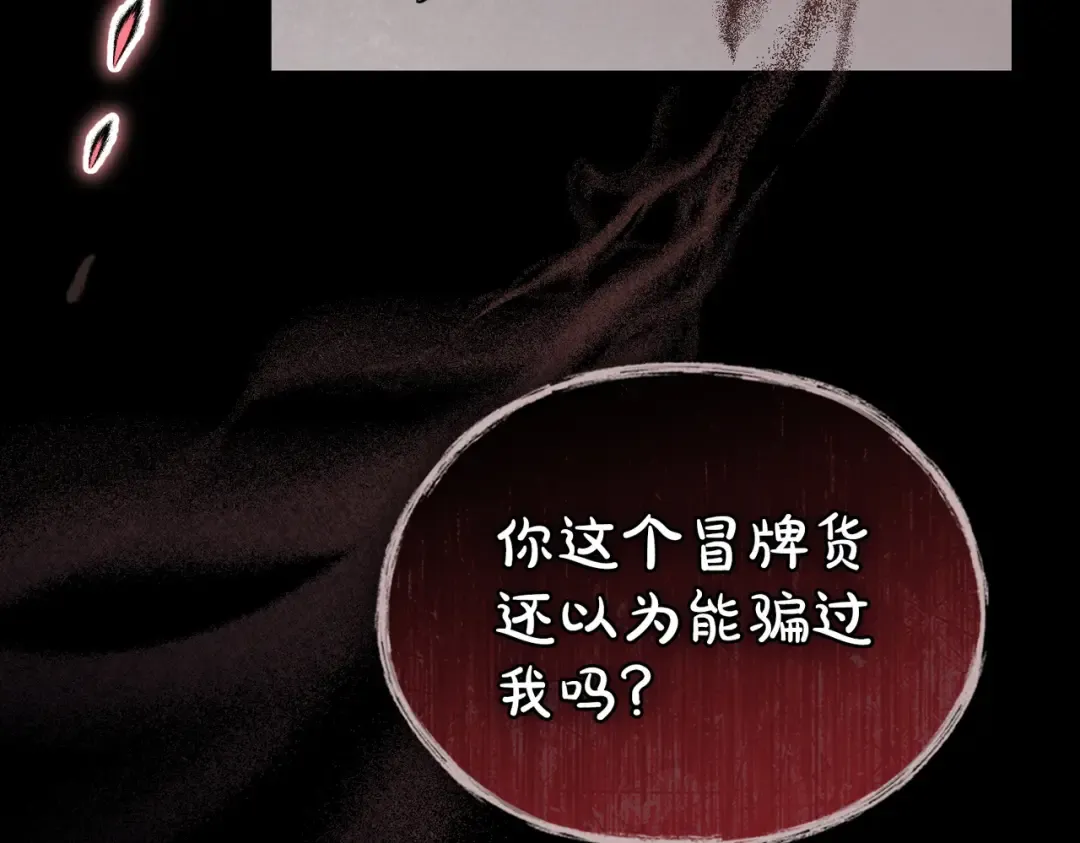 第56话 复仇的机会 第21页