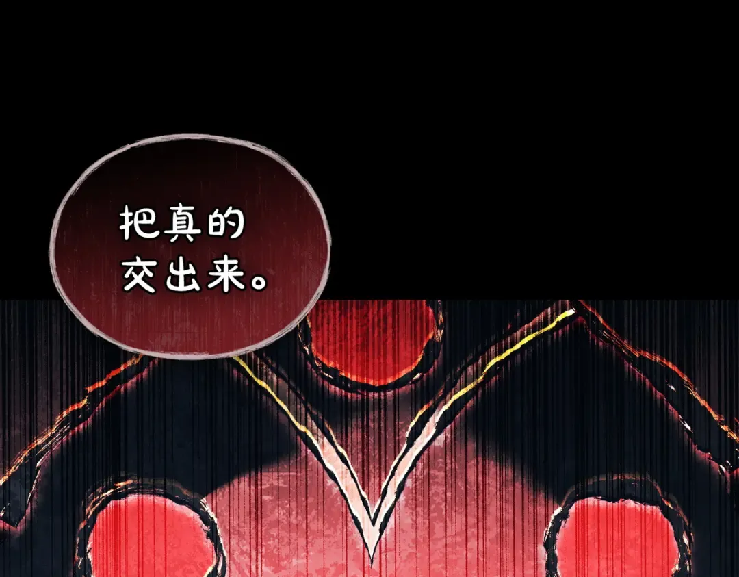 第56话 复仇的机会 第23页