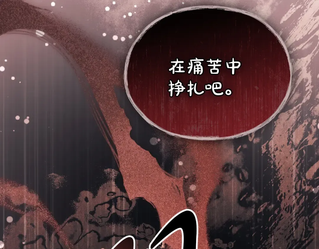 第56话 复仇的机会 第25页