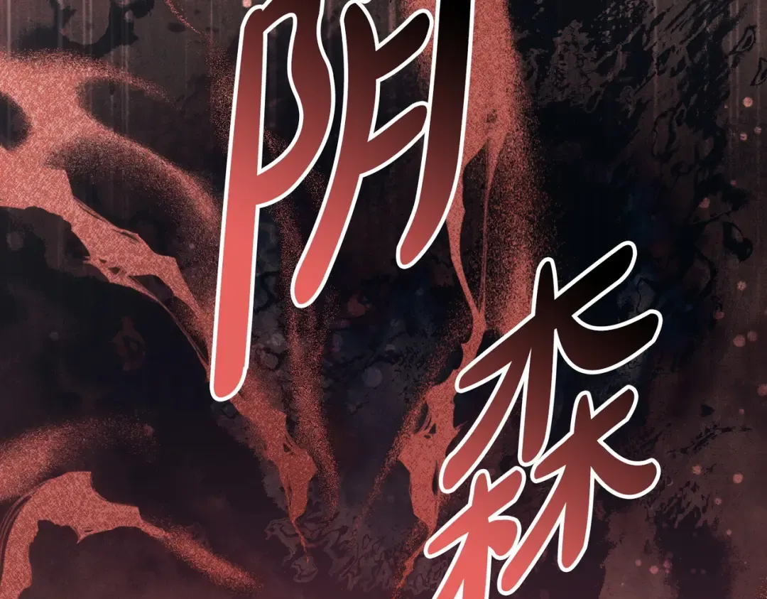 第56话 复仇的机会 第26页