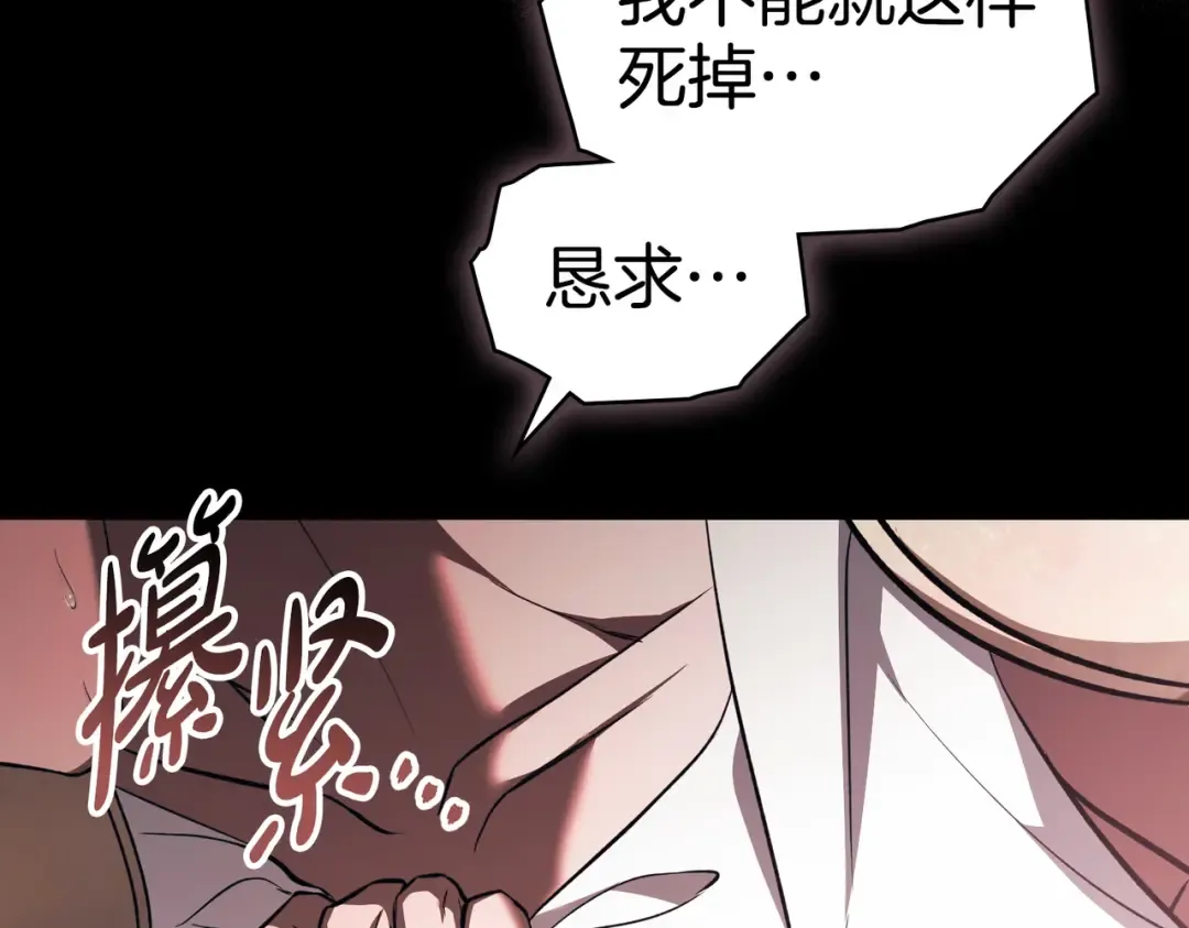 第56话 复仇的机会 第30页