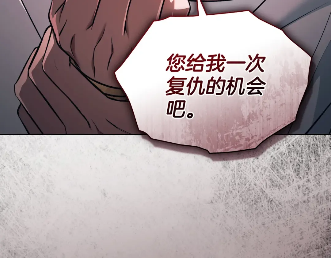 第56话 复仇的机会 第34页