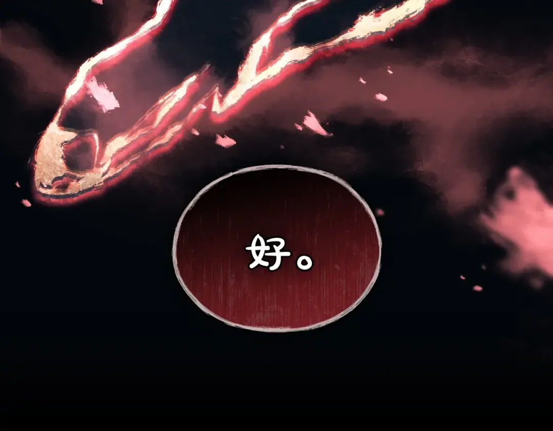 第56话 复仇的机会 第41页