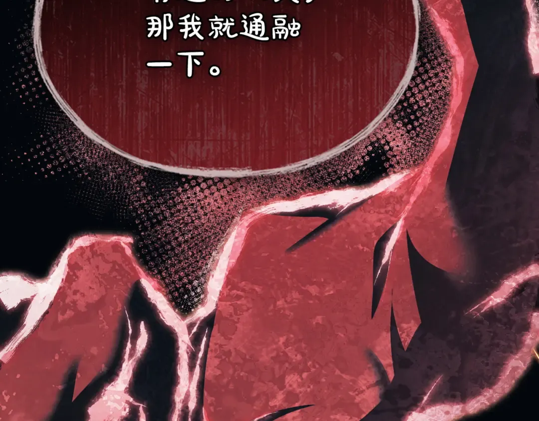 第56话 复仇的机会 第44页