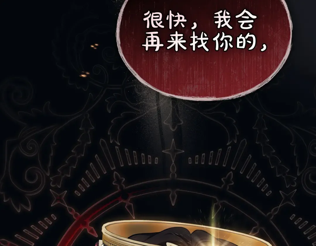 第56话 复仇的机会 第50页