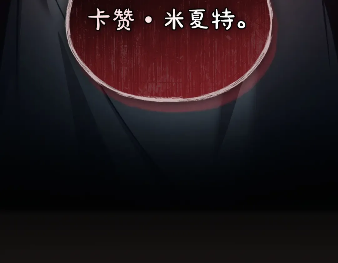 第56话 复仇的机会 第54页