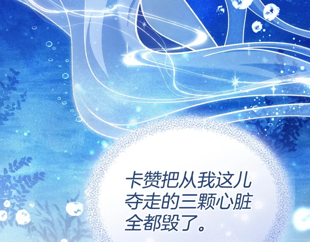 第56话 复仇的机会 第61页