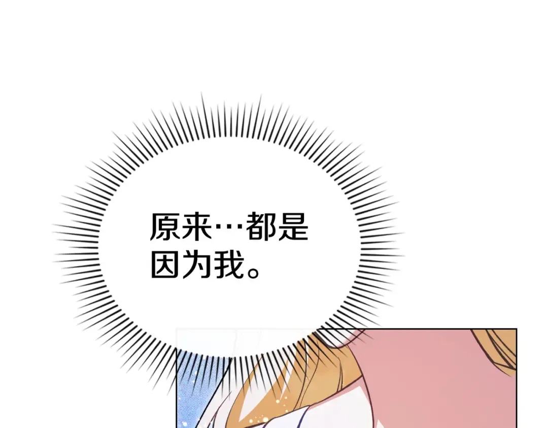 第56话 复仇的机会 第63页