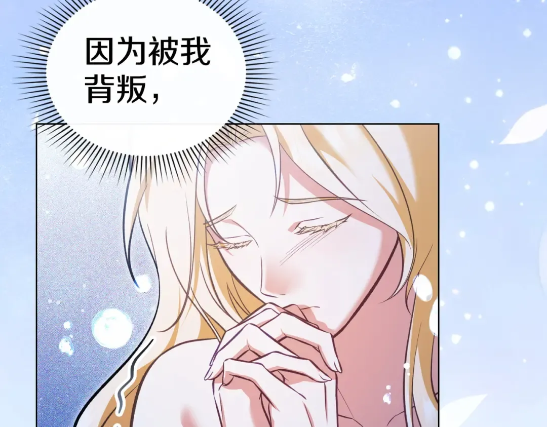 第56话 复仇的机会 第66页