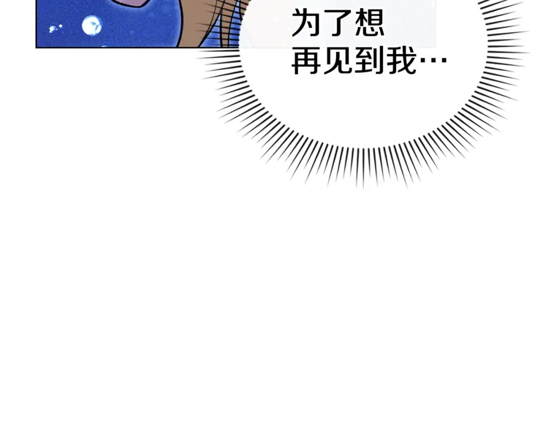 第56话 复仇的机会 第68页