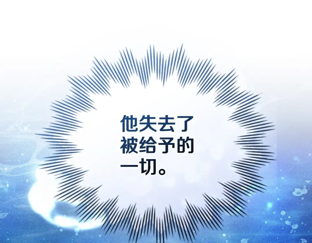 第56话 复仇的机会 第69页