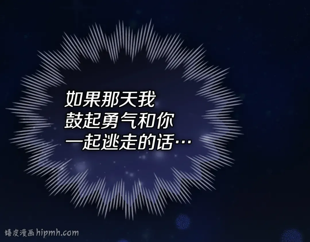 第56话 复仇的机会 第72页