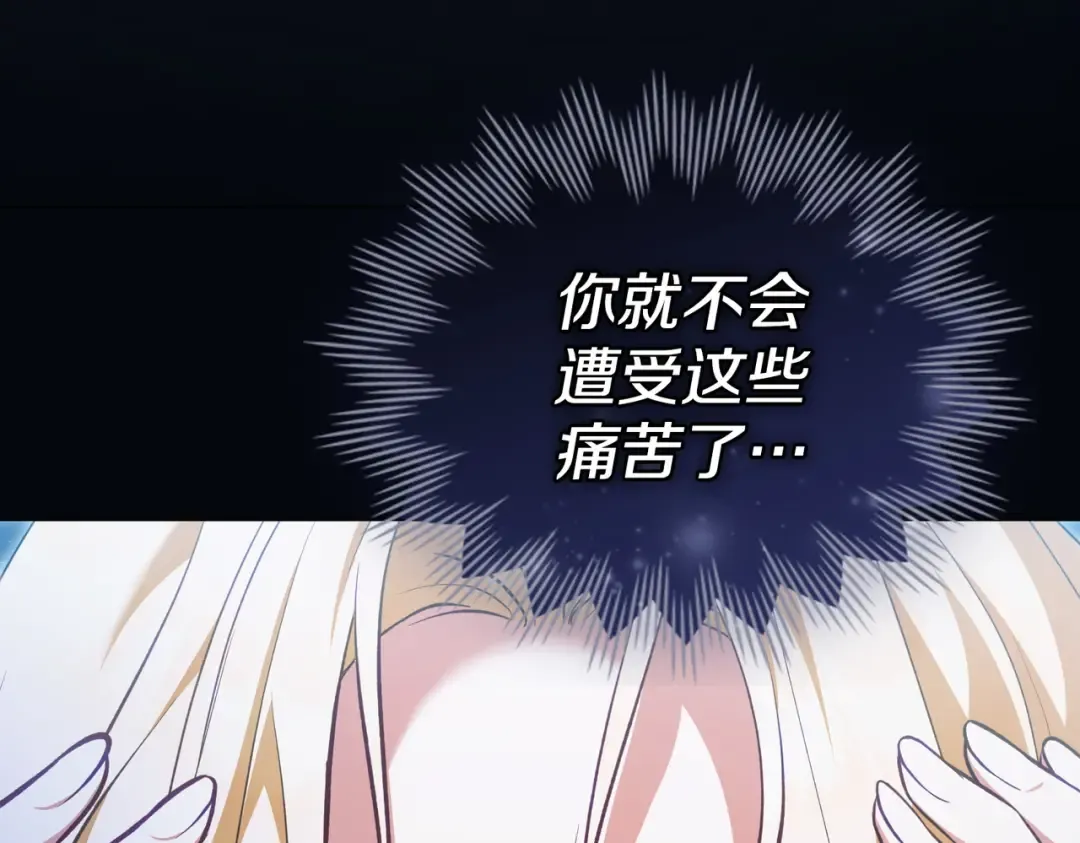第56话 复仇的机会 第75页