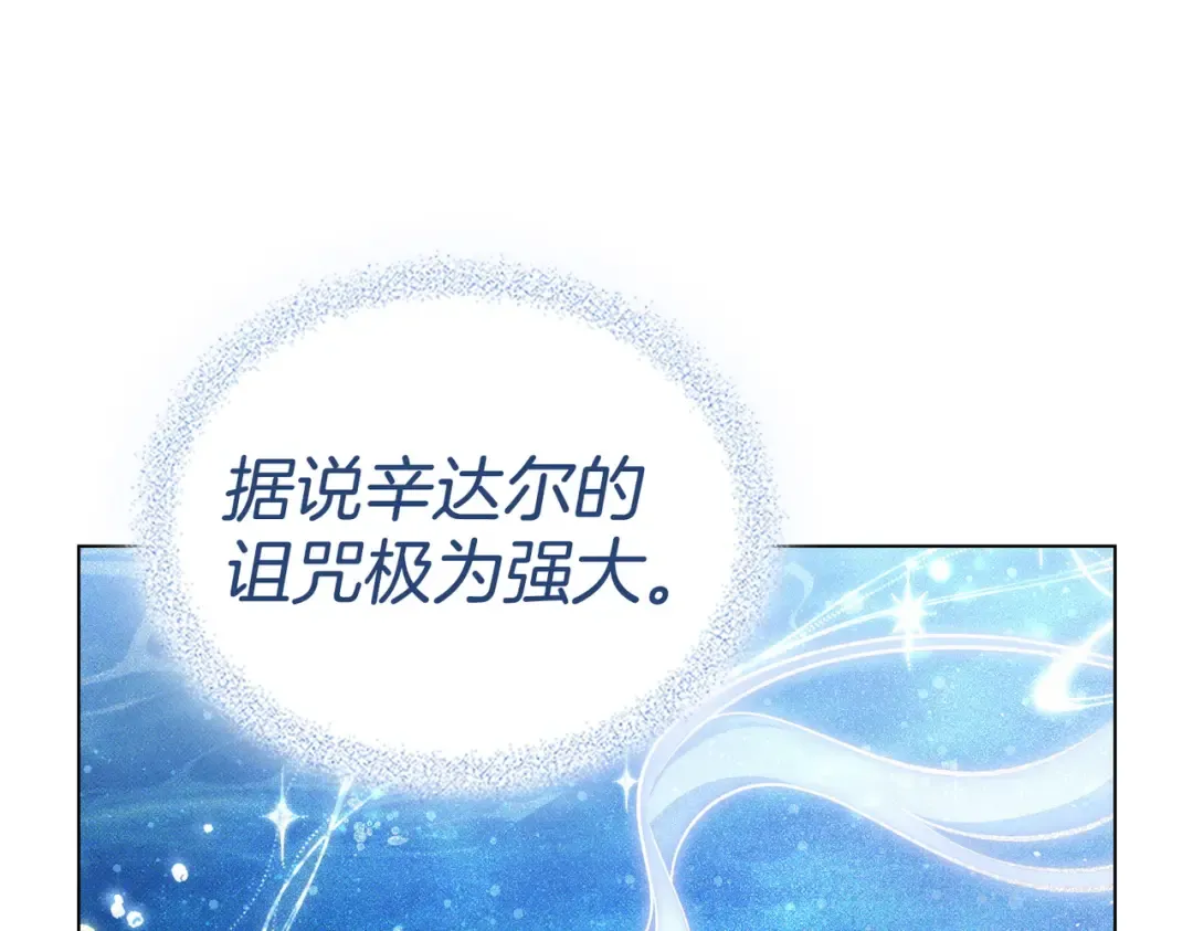 第56话 复仇的机会 第78页