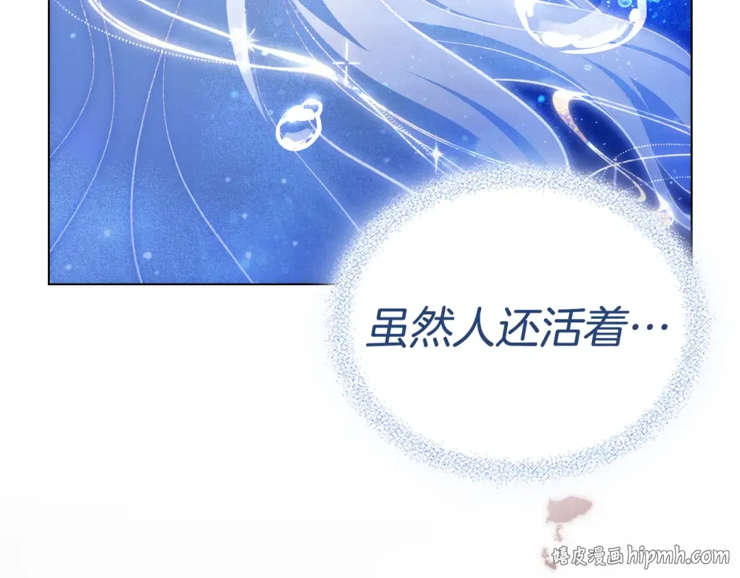 第56话 复仇的机会 第80页