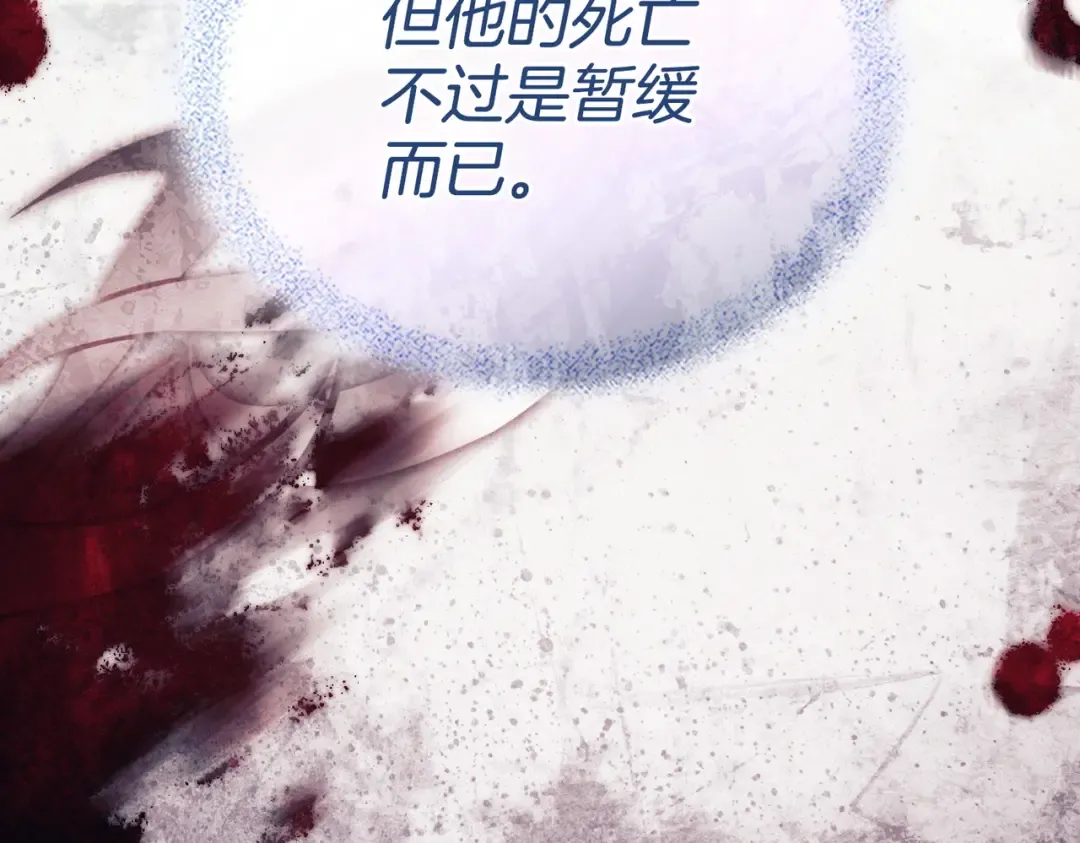 第56话 复仇的机会 第82页