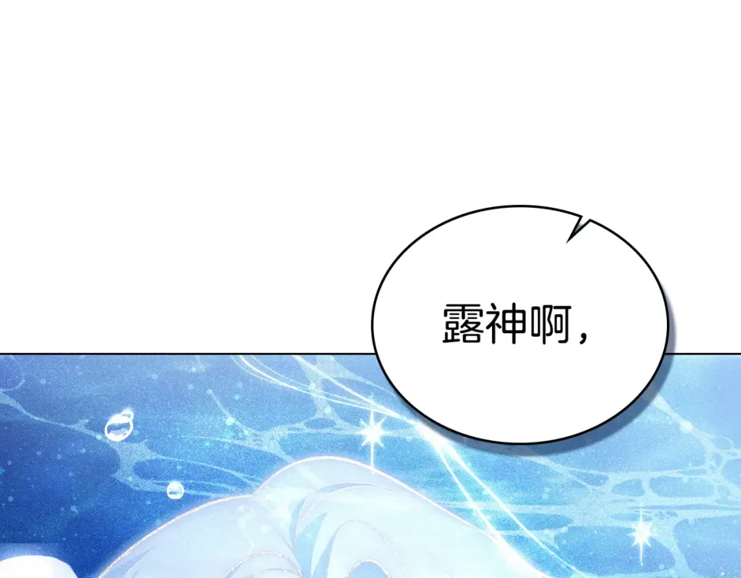 第56话 复仇的机会 第85页