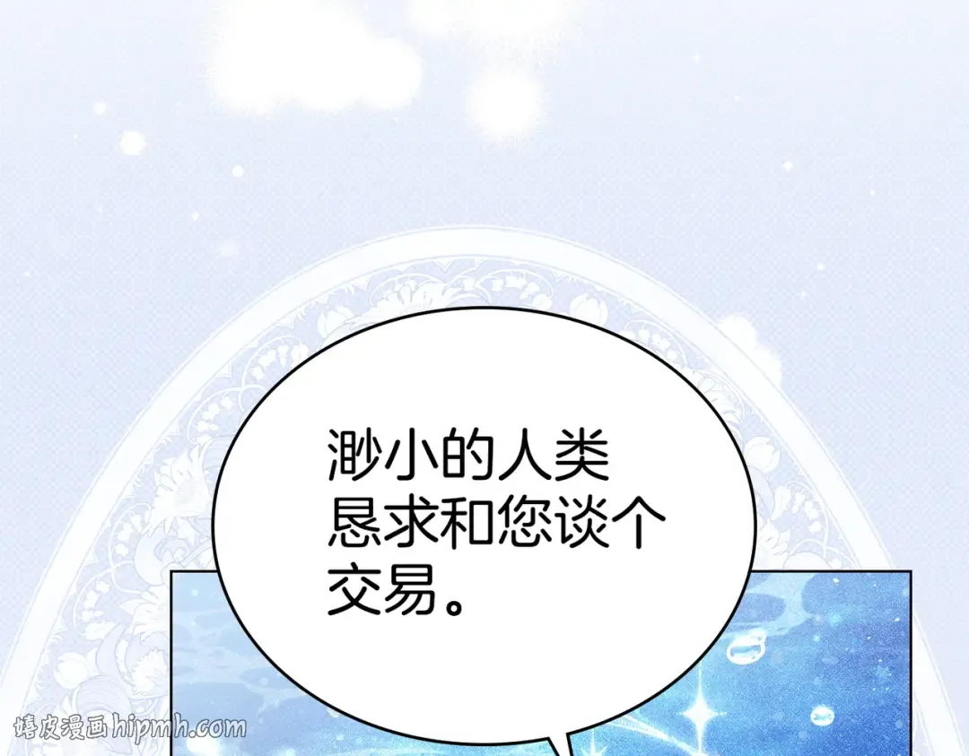第56话 复仇的机会 第88页