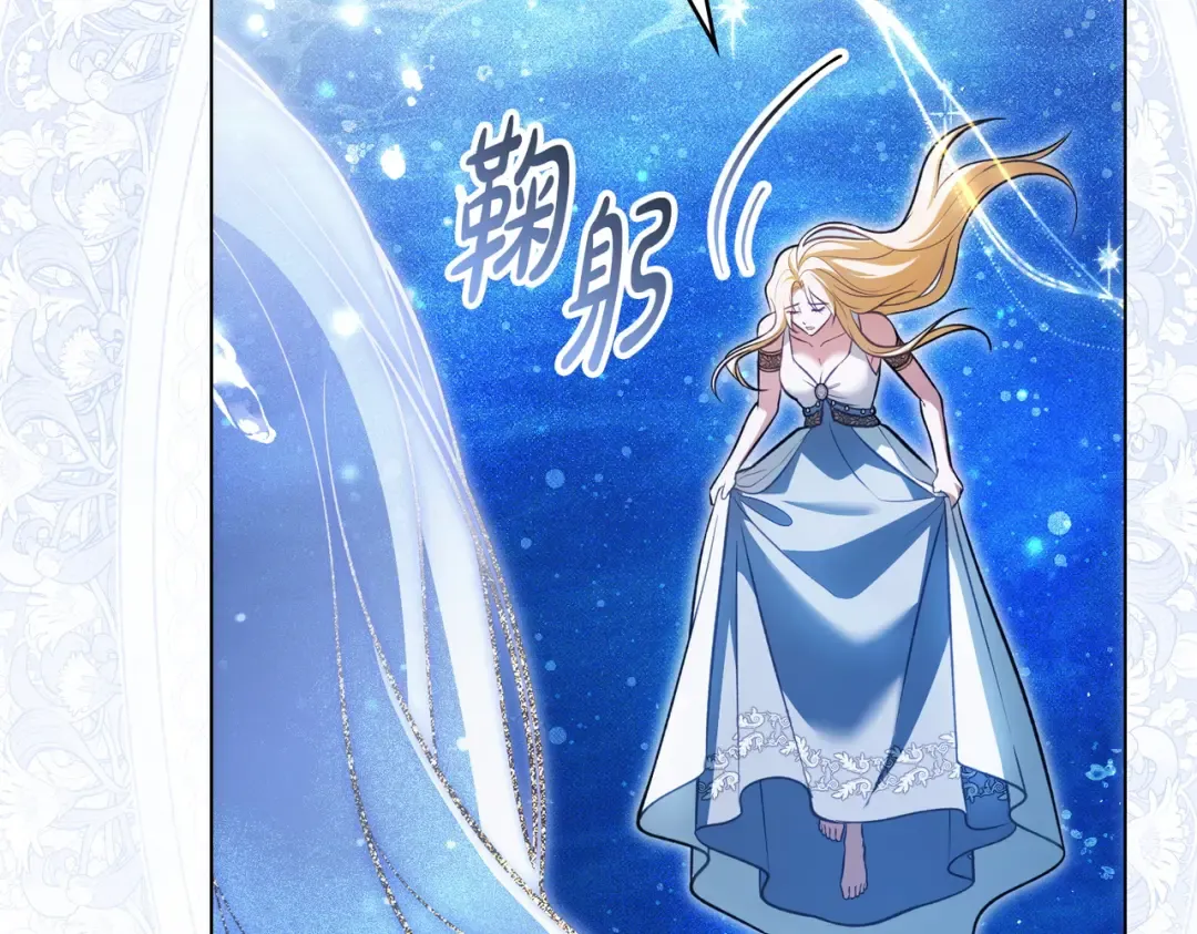 第56话 复仇的机会 第89页