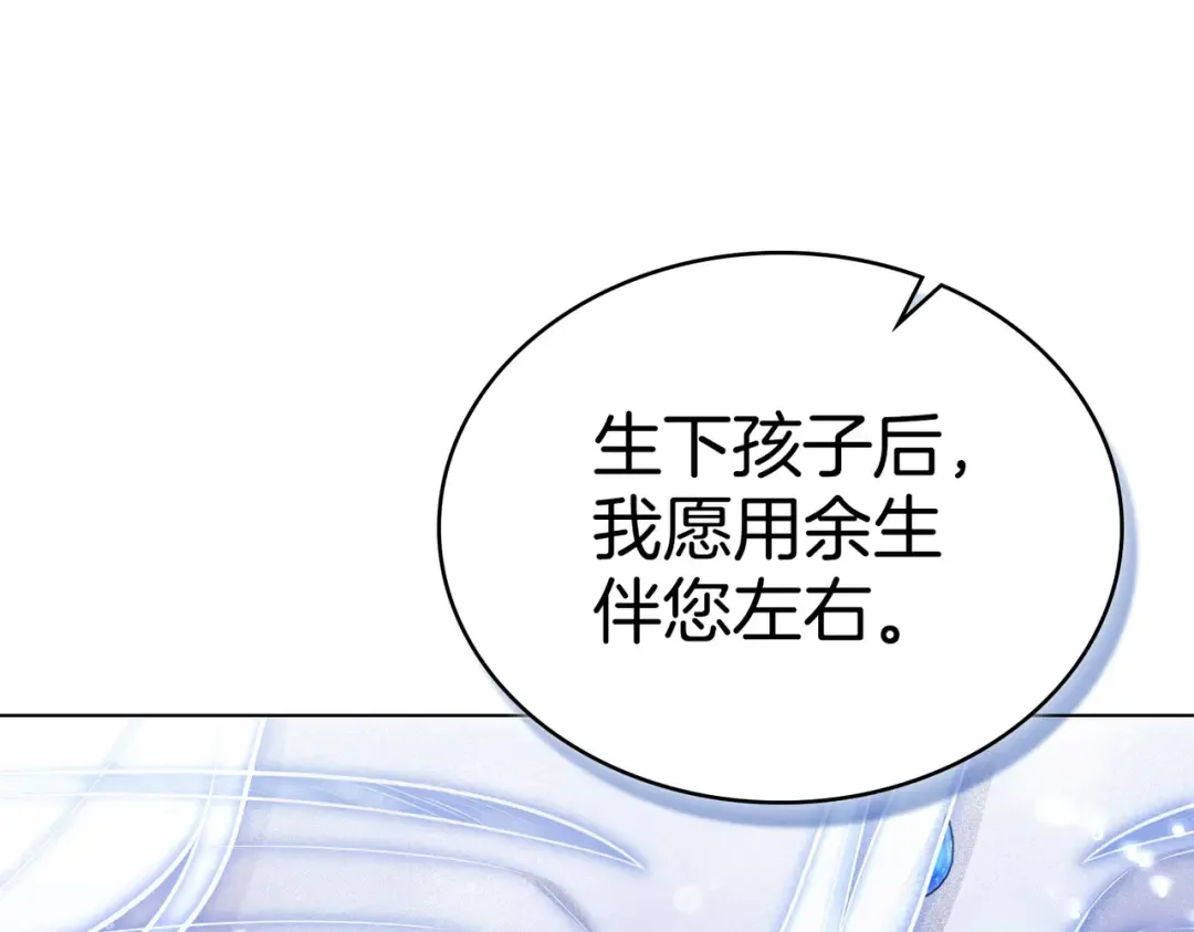 第56话 复仇的机会 第91页