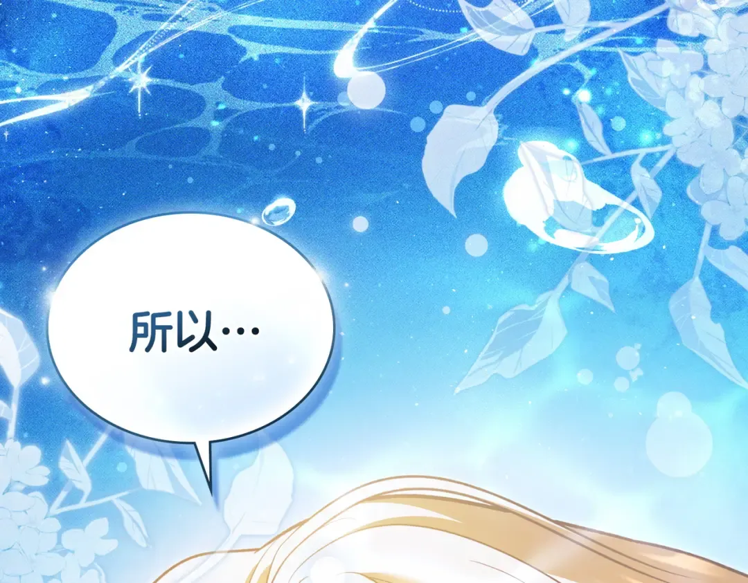 第56话 复仇的机会 第93页