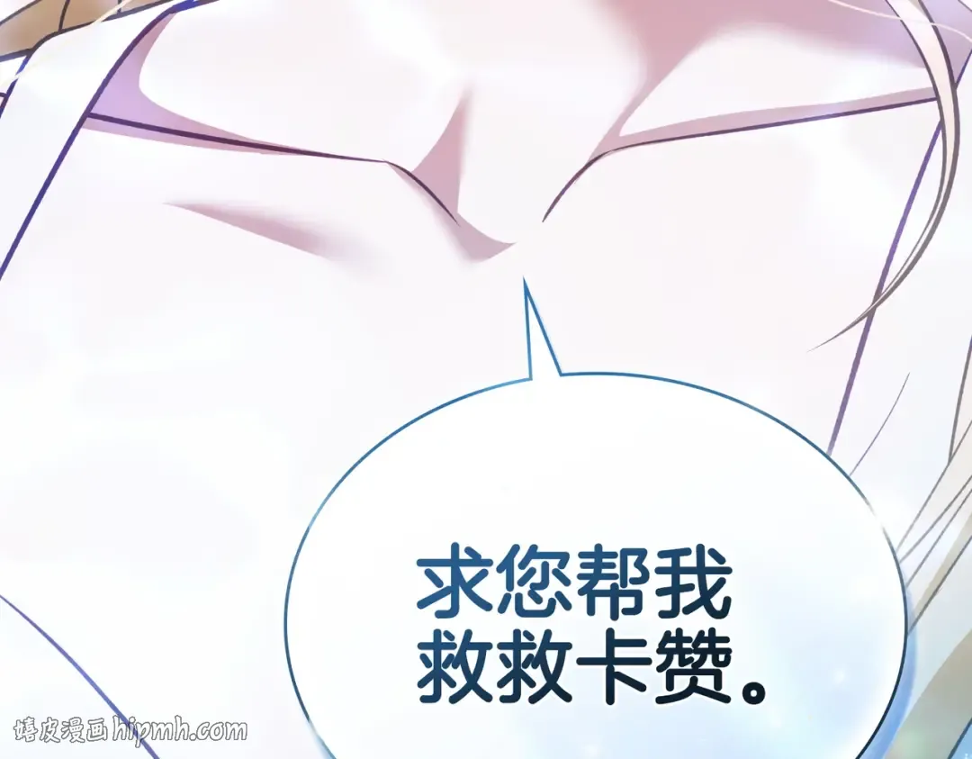 第56话 复仇的机会 第96页
