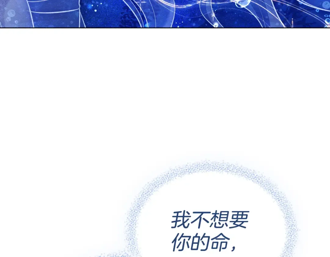 第56话 复仇的机会 第101页