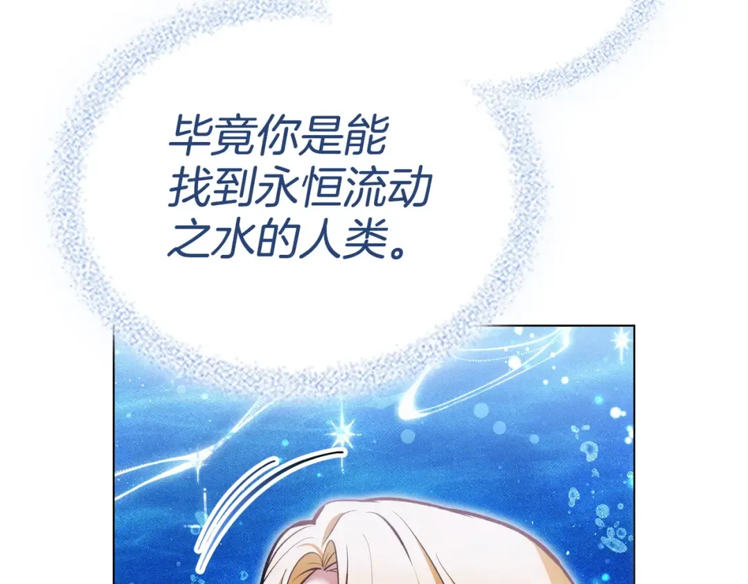 第56话 复仇的机会 第102页