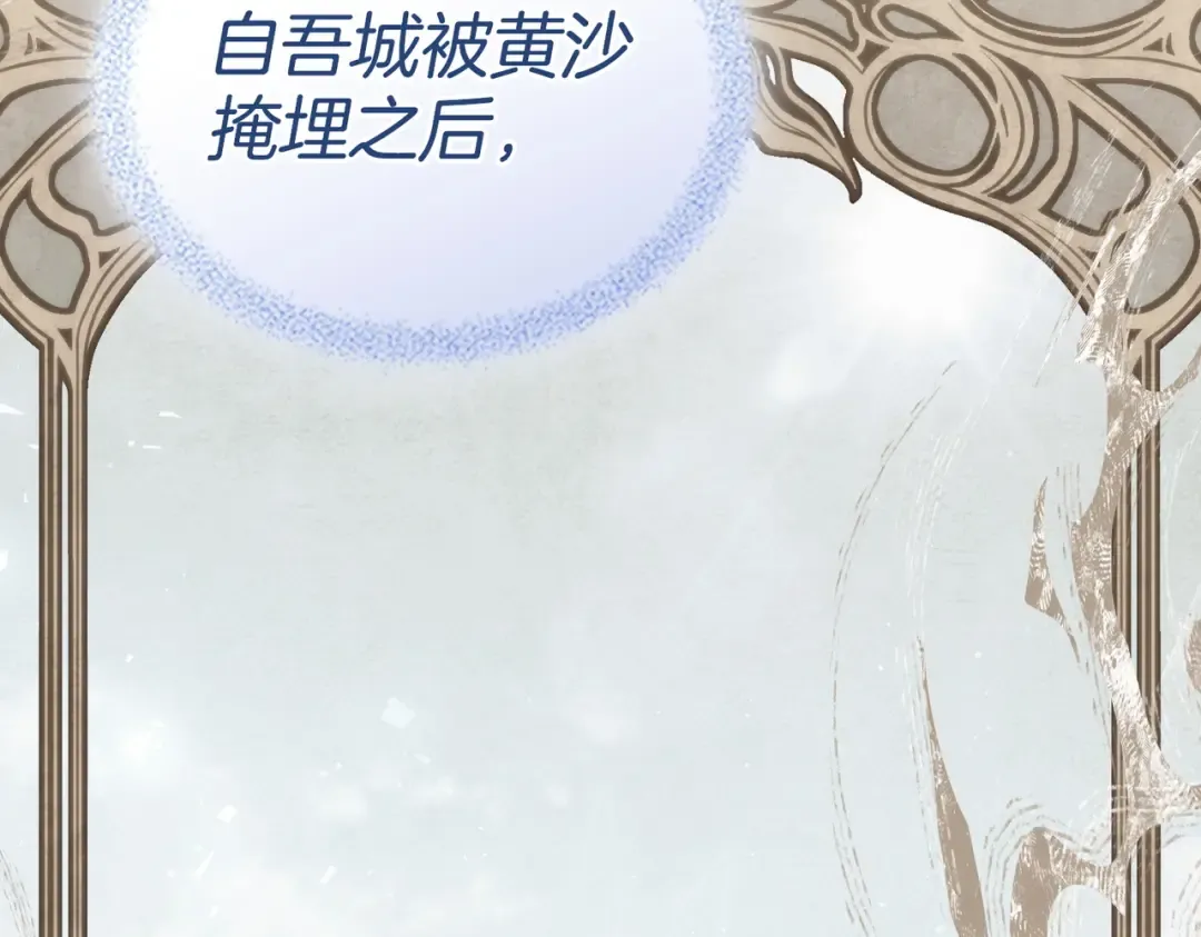第56话 复仇的机会 第105页
