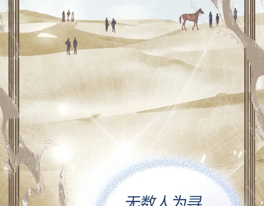 第56话 复仇的机会 第106页