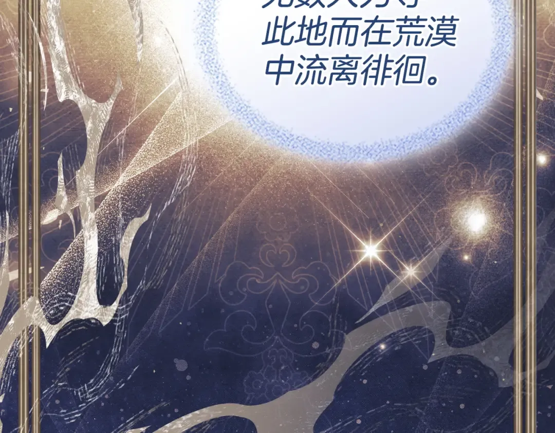 第56话 复仇的机会 第107页