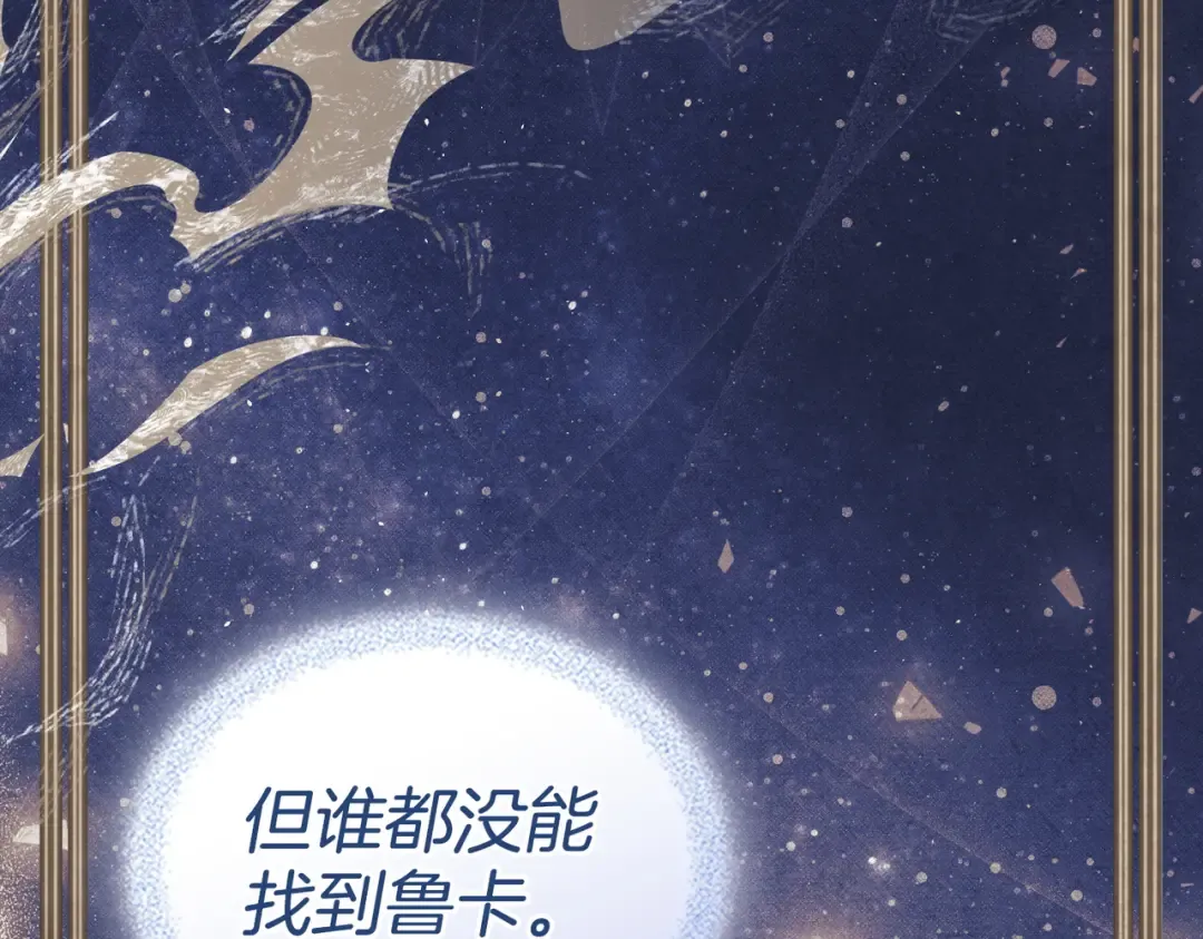 第56话 复仇的机会 第108页