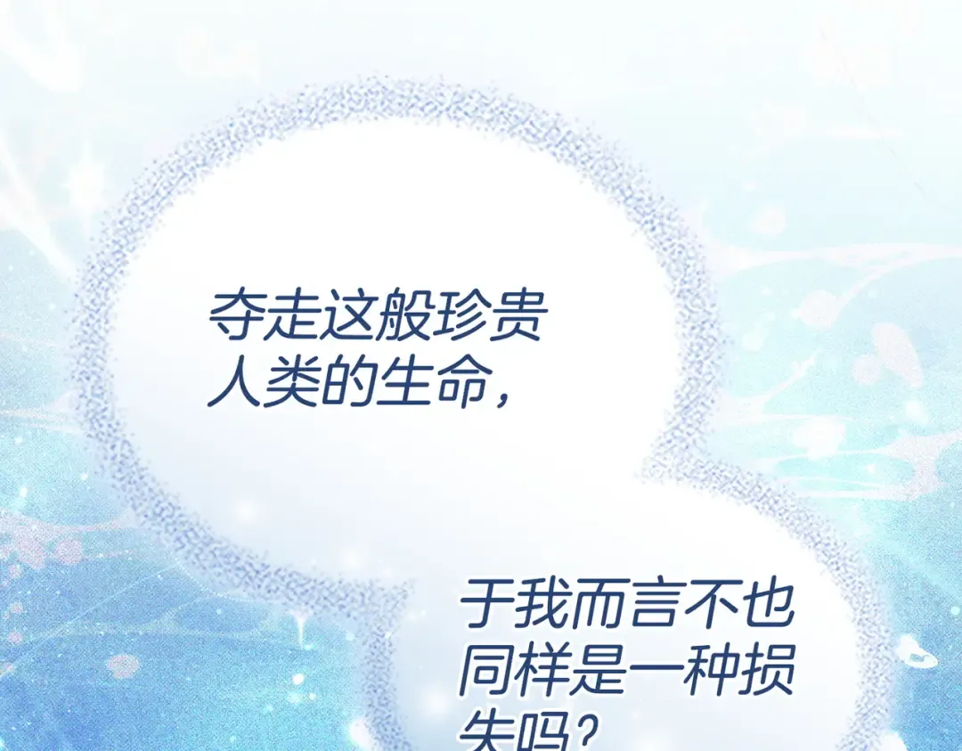 第56话 复仇的机会 第111页