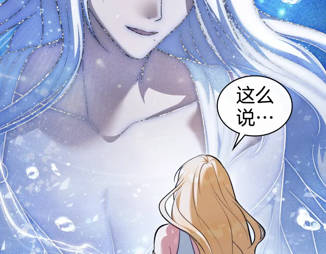 第56话 复仇的机会 第113页