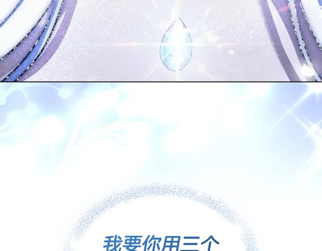 第56话 复仇的机会 第116页