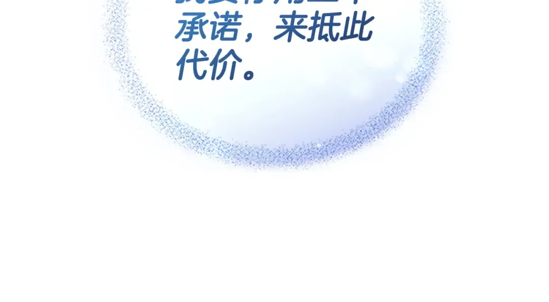 第56话 复仇的机会 第117页