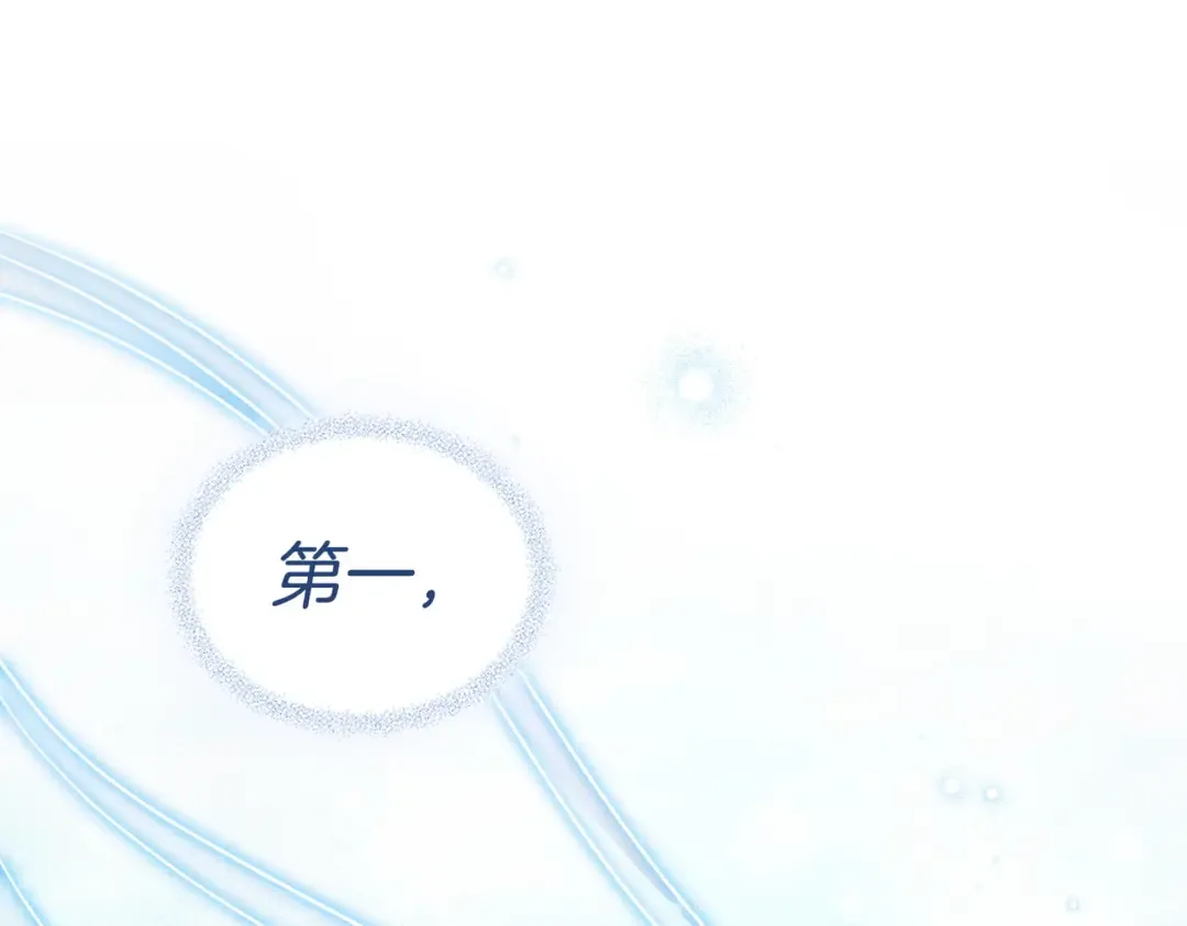 第56话 复仇的机会 第118页